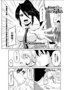 Page 157 of Action Pizazz DX 2018-04 - preview thumbnail