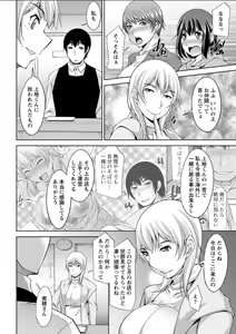 Page 198 of Action Pizazz DX 2018-04 - preview thumbnail