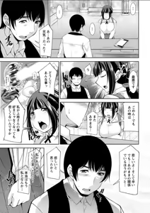 Page 201 of Action Pizazz DX 2018-04 - preview thumbnail
