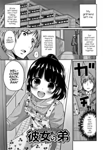 Kanojo no Otouto — hentai manga cover on Fhentai