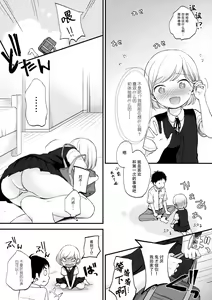 Page 17 of Ore, Omae no Kokoro ga Yomerun dakedo Vol.1 - preview thumbnail