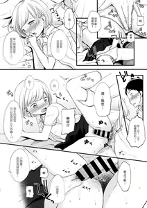 Page 22 of Ore, Omae no Kokoro ga Yomerun dakedo Vol.1 - preview thumbnail