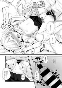Page 23 of Ore, Omae no Kokoro ga Yomerun dakedo Vol.1 - preview thumbnail