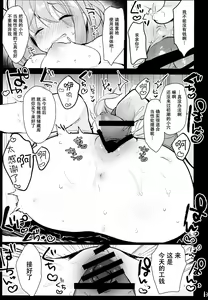 Page 14 of Ichigo ga Ureochita Hi - preview thumbnail