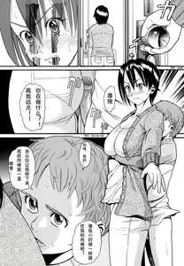 Page 12 of Demodori Mama | 復婚媽媽 Ch. 1 - preview thumbnail