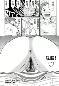 Page 16 of Demodori Mama | 復婚媽媽 Ch. 1 - preview thumbnail