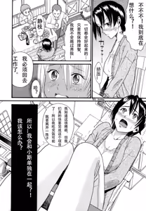 Page 10 of Demodori Mama | 復婚媽媽 Ch. 1 - preview thumbnail
