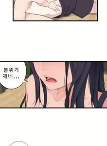 Page 1349 of Tissue Thief  1-44, 49-50 - preview thumbnail