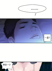 Page 135 of Tissue Thief  1-44, 49-50 - preview thumbnail