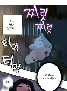 Page 138 of Tissue Thief  1-44, 49-50 - preview thumbnail
