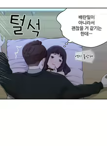Page 140 of Tissue Thief  1-44, 49-50 - preview thumbnail