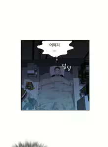 Page 144 of Tissue Thief  1-44, 49-50 - preview thumbnail