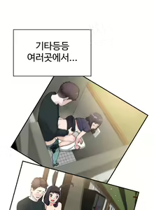 Page 150 of Tissue Thief  1-44, 49-50 - preview thumbnail
