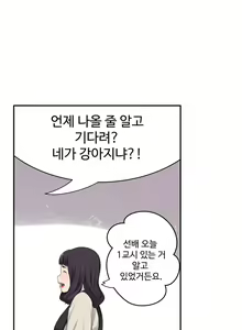 Page 193 of Tissue Thief  1-44, 49-50 - preview thumbnail