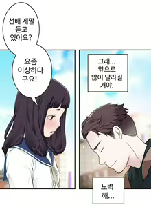 Page 214 of Tissue Thief  1-44, 49-50 - preview thumbnail