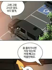 Page 226 of Tissue Thief  1-44, 49-50 - preview thumbnail