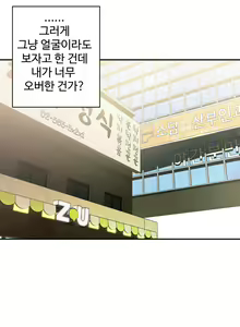 Page 279 of Tissue Thief  1-44, 49-50 - preview thumbnail