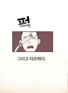 Page 29 of Tissue Thief  1-44, 49-50 - preview thumbnail