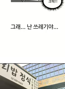 Page 304 of Tissue Thief  1-44, 49-50 - preview thumbnail