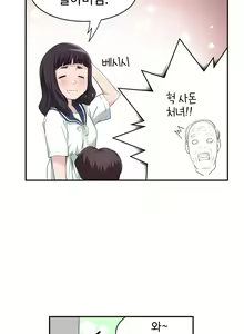 Page 312 of Tissue Thief  1-44, 49-50 - preview thumbnail