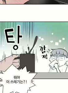 Page 327 of Tissue Thief  1-44, 49-50 - preview thumbnail