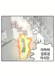 Page 384 of Tissue Thief  1-44, 49-50 - preview thumbnail