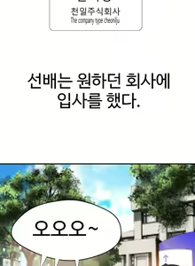 Page 389 of Tissue Thief  1-44, 49-50 - preview thumbnail