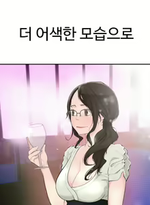 Page 390 of Tissue Thief  1-44, 49-50 - preview thumbnail