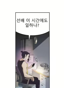 Page 412 of Tissue Thief  1-44, 49-50 - preview thumbnail