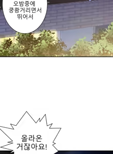Page 421 of Tissue Thief  1-44, 49-50 - preview thumbnail