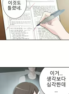 Page 425 of Tissue Thief  1-44, 49-50 - preview thumbnail