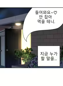 Page 433 of Tissue Thief  1-44, 49-50 - preview thumbnail