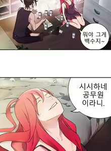 Page 440 of Tissue Thief  1-44, 49-50 - preview thumbnail