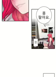 Page 441 of Tissue Thief  1-44, 49-50 - preview thumbnail