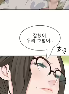 Page 480 of Tissue Thief  1-44, 49-50 - preview thumbnail