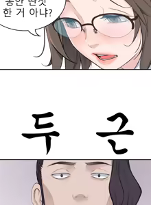 Page 507 of Tissue Thief  1-44, 49-50 - preview thumbnail