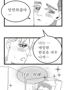 Page 557 of Tissue Thief  1-44, 49-50 - preview thumbnail