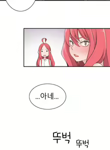 Page 563 of Tissue Thief  1-44, 49-50 - preview thumbnail