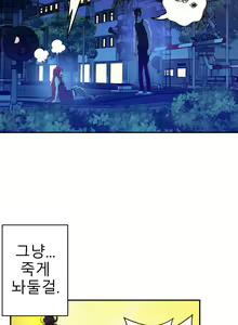 Page 589 of Tissue Thief  1-44, 49-50 - preview thumbnail