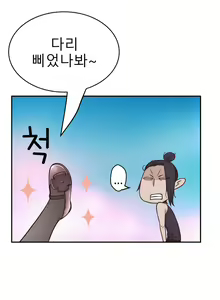 Page 590 of Tissue Thief  1-44, 49-50 - preview thumbnail