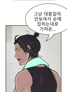 Page 611 of Tissue Thief  1-44, 49-50 - preview thumbnail