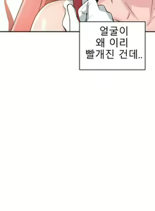 Page 616 of Tissue Thief  1-44, 49-50 - preview thumbnail
