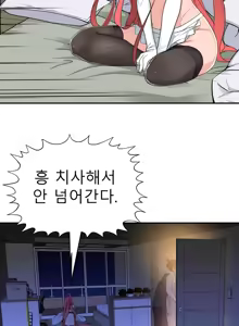 Page 627 of Tissue Thief  1-44, 49-50 - preview thumbnail