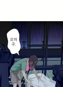 Page 631 of Tissue Thief  1-44, 49-50 - preview thumbnail