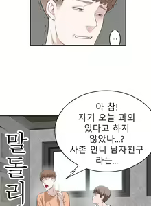 Page 675 of Tissue Thief  1-44, 49-50 - preview thumbnail