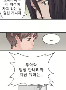 Page 685 of Tissue Thief  1-44, 49-50 - preview thumbnail