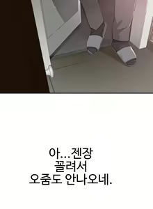 Page 790 of Tissue Thief  1-44, 49-50 - preview thumbnail