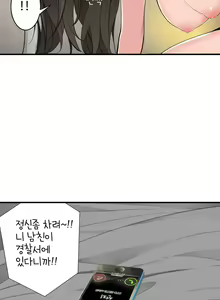 Page 797 of Tissue Thief  1-44, 49-50 - preview thumbnail