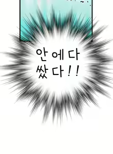 Page 837 of Tissue Thief  1-44, 49-50 - preview thumbnail