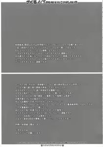 Page 16 of Zakuru! Kimochi Ii Toko Sagashitai 2 - preview thumbnail